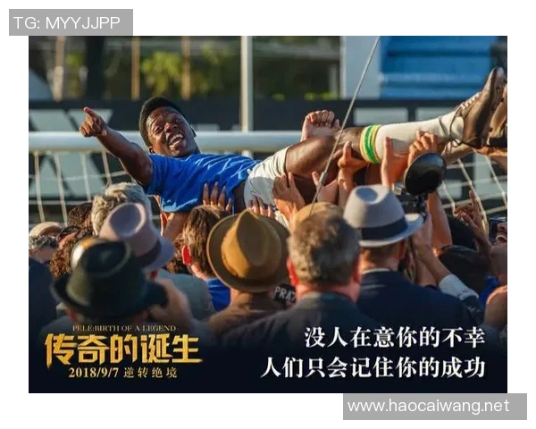 足球明星的奋斗历程与励志瞬间展现他们的拼搏精神与追梦之路