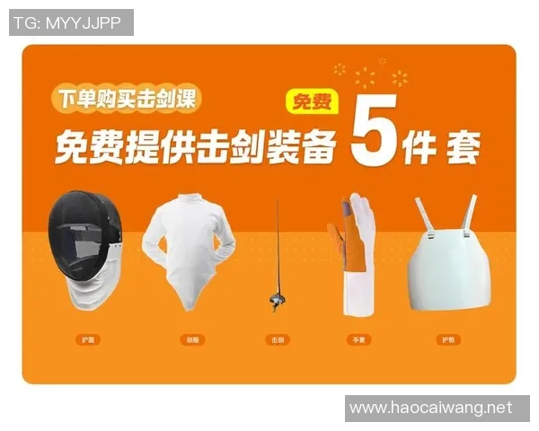 万国体育击剑课程价格详解及性价比分析助你选择合适课程